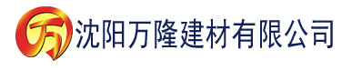 沈阳污抖阴水蜜蜜视频在线播放建材有限公司_沈阳轻质石膏厂家抹灰_沈阳石膏自流平生产厂家_沈阳砌筑砂浆厂家